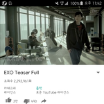 [EXO] 야 소름돋는거;;;