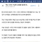 [댓글부탁해] <b>사진o</b>) 누가 잘못한거야?
