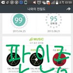 [EXO] 나 콜베 <b>스밍</b> 5만번 넘었당ㅋㅋㅋㄱ