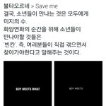 [방탄소년단] 이제서야 드는 생각이지만 개인적으로
