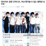 [인피니트] <b>한터</b>차트 검색하다가ㅋㅋㅋㅋㅋ