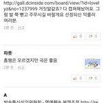 [러블리즈] 아 속이 다 <b>시원</b>하다