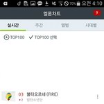 [방탄소년단] 와 우리순위