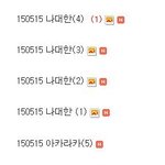 [EXO] 이거봐봐 당연히 <b>한</b>사람이 글쓴<b>거지</b> ㅋㅋ