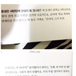 [세븐틴] 넘나 단호박 민규 오빠...