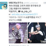 [NCT] 태용이꺼 올라옴 ㅋㅋ