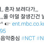 [NCT] <b>예</b>능연굿오 열일하네