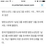 [방탄소년단] 이삐들 이 기사 봤옹?