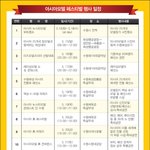 [NCT] <b>아샤</b> 모델 페스티발