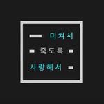 남자 발라드 가수 소울크라이 <b>이번</b> <b>신곡</b> 대박