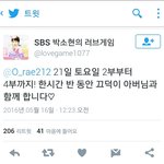 [인피니트] 스브스 ㅂㅅㅎ님의 사랑게임에 <b>우현</b>이 출연!