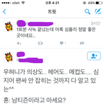 [인피니트] ㅋㅋ남티즌
