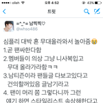 [인피니트] <b>심플리</b> 사녹일화