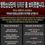 [방탄소년단] 보이콧ㅋㅋㄲㅋㅋㅋㅋㅋㄲㅋㅋㅋㅋ