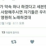 [세븐틴] 뭔가 승철이는 이별? <b>배신</b>? 그런거에대해 민감한것같아