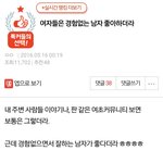 거의 모든 남자들이 좋아하는 여자