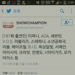 [인피니트] <b>우현</b>이 쇼챔 안 나와???