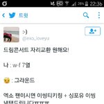 [EXO] 자연스럽게 <b>처리</b>하기 쩐다