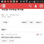 [EXO] 야 내가 일분<b>뒤</b>에 썼는데 왜 <b>밑</b>에가있음?