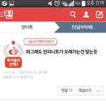 [인피니트] 이글 팬이썼다면 지워주라..