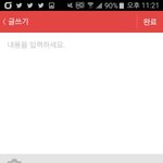 [EXO] 클립보드 보려면 어떡함?