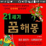 [EXO] 오늘 학교 도서관에서 꿈<b>해몽</b>책 얻음 ㄱㅇㄷ