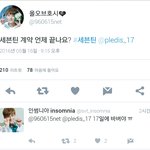 [세븐틴] 빡친 홈마의 한 <b>마디</b>