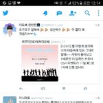 [세븐틴] 본격_팬들에게_우쭈쭈받는_소속사.<b>jpg</b>