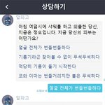 [댓글부탁해] <b>이</b> <b>앱</b> 무슨 <b>앱</b>인지 아는 사람?