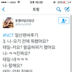 [NCT] 팬싸후기랑 <b>이상형</b>~!