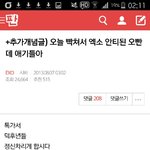 [EXO] 과거<b>여행</b>하다 봤는데