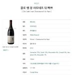 [모두드루와] 지금 논란중인 구하라 <b>와인</b>사건