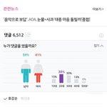 [댓글부탁해] 남초에서 지금 비웃음 받는 <b>빅뱅팬</b>.jpg