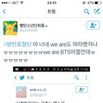 [방탄소년단] 짹짹보다 어이없어서 <b>올림</b>