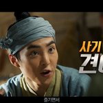[시우민] <b>봉</b>이 김선<b>달</b> 티저 예고떴다!!!!! 시우민 견이(링크있음