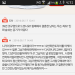 원본지킴이 <b>유부</b>년데 12년사귄 전남자 스토커