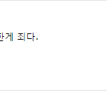 <b>위인</b>들을 조롱한다는 이유로 설현 지민에게 일침을 가하시는분