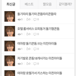 [EXO] 요런식으로 <b>사진</b> <b>저장</b>중
