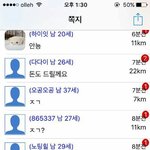 [방탈죄송] <b>랜덤</b>채팅에서 13살인척 해보았다