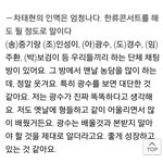 [경수] 경수 되게 잘 하고 있는 것 같다