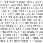 [방탄소년단] MRJKPOP님이 애들 음악 방향을 확실히 아시는...