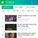 [시우민] <b>네이버</b> 캐스트 4위 김선달 티저 예고편 