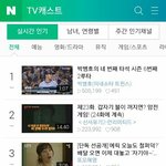 [EXO] 김선달 예고편 <b>네이버</b>캐스트 4위다