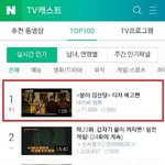 [시우민] (시우민)김선달 티저 <b>네이버</b> 캐스트 1위했어!!
