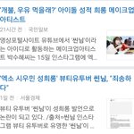메이크업 유튜버 <b>씬님</b> 인성논란중인데 충격이야ㅠㅠ