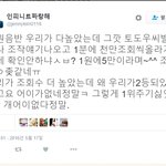 오늘 남우현 팬들이 웃긴이윸ㅋㅋㅋㅋㅋㅋㅋㅋㅋㅋㅋㅋㅋㅋㅋㅋㅋㅋㅋㅋㅋㅋㅋㅋ