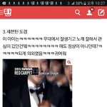 [세븐틴] 이석민 <b>톡선</b> 출연함 ㅋㅋㅋㅋㅋ
