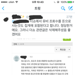 [인피니트] 최초 조작이라고 했던 <b>대만팬</b>한테