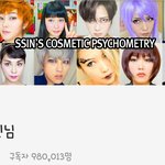 +)뷰티유투버 주관적 생각/탐구