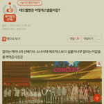 [NCT] 이해안가는 <b>일반인들</b>